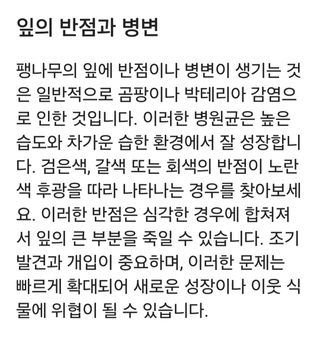 (팽나무*공주)님의 기타작물 · 영농일지 작성글 사진