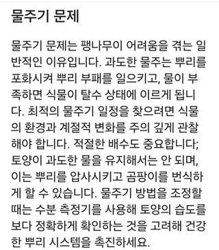 (팽나무*공주)님의 기타작물 · 영농일지 작성글 사진