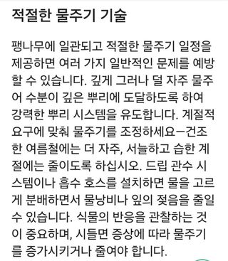 (팽나무*공주)님의 기타작물 · 영농일지 작성글 사진