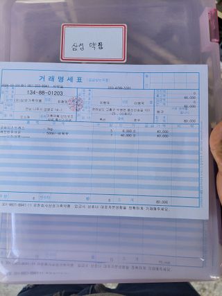 이행옥님의 기타작물 · 영농일지 작성글 사진