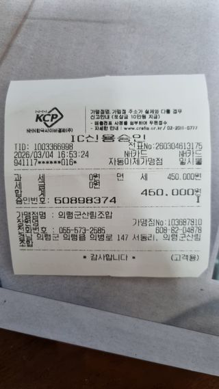 김동명님의 두릅 · 영농일지 작성글 사진