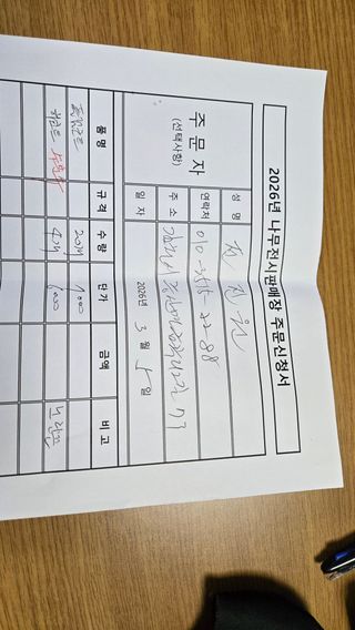 전진원님의 포도 · 영농일지 작성글 사진