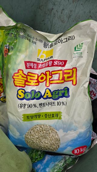 최용조님의 기타작물 · 영농일지 작성글 사진