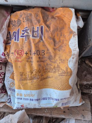 하야비치님의 마늘 · 영농일지 작성글 사진