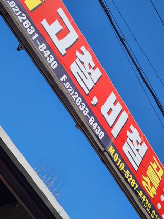 최상길 님의 기타작물 · 영농일지 작성글 사진