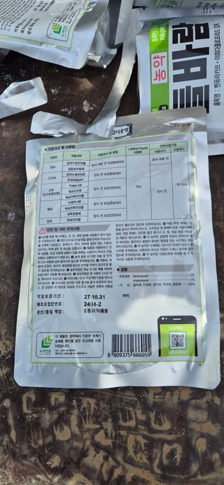 감자님의 감자 · 영농일지 작성글 사진