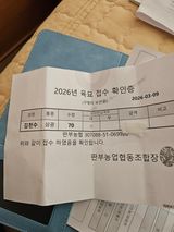 팜모닝 벼·영농일지 게시글 이미지
