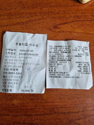 벼7893님의 벼 · 영농일지 작성글 사진