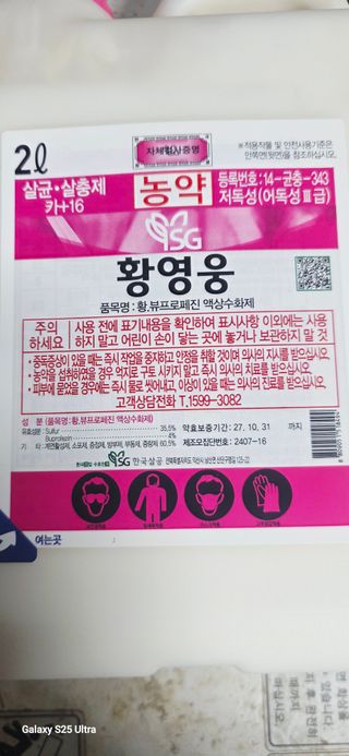 진서기님의 기타작물 · 영농일지 작성글 사진