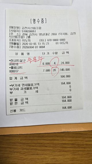 전진원님의 포도 · 영농일지 작성글 사진