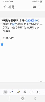 팜모닝 사과·영농일지 게시글 이미지