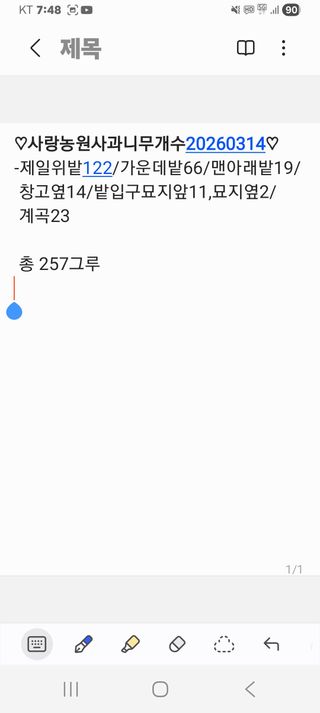 이호윤님의 사과 · 영농일지 작성글 사진