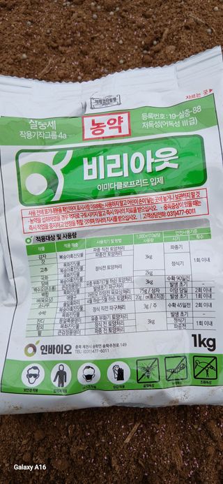 이형근님의 고추 · 영농일지 작성글 사진