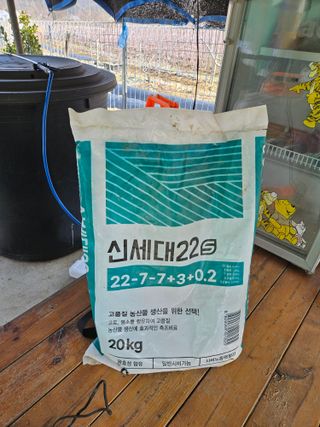 류대균님의 기타작물 · 영농일지 작성글 사진