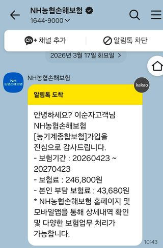초보농부님의 기타작물 · 영농일지 작성글 사진