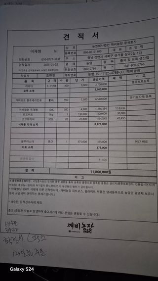 곰티농사꾼님의 기타작물 · 영농일지 작성글 사진