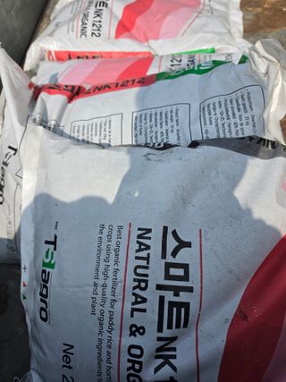 김성환님의 기타작물 · 영농일지 작성글 사진