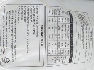 박웅님의 마늘 · 영농일지 작성글 사진