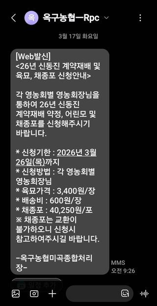 학당님의 벼 · 영농일지 작성글 사진
