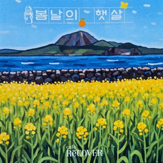 Captain김상곤님의 귤 · 영농일지 작성글 사진