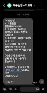 팜모닝 기타작물·영농일지 게시글 이미지