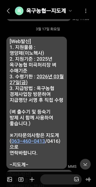 학당님의 기타작물 · 영농일지 작성글 사진