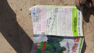 홍광희님의 기타작물 · 영농일지 작성글 사진