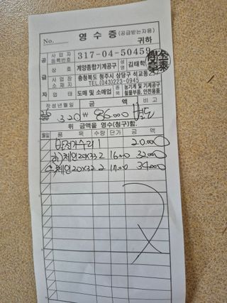 엉뚱님의 기타작물 · 영농일지 작성글 사진