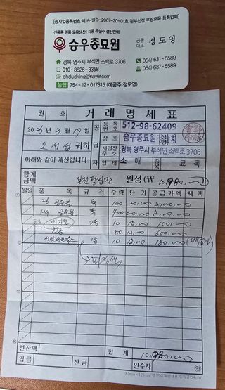 축복의땅 에덴동산님의 사과 · 영농일지 작성글 사진