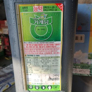 오학봉(멀티팜)님의 기타작물 · 영농일지 작성글 사진