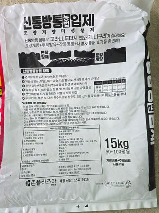 서현철님의 기타작물 · 영농일지 작성글 사진