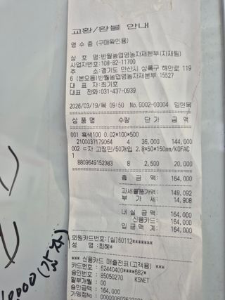 이경옥님의 기타작물 · 영농일지 작성글 사진