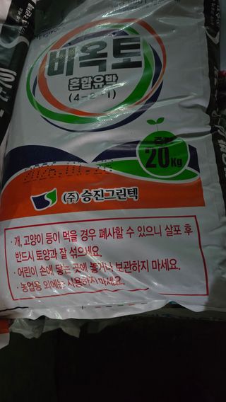 김영한님의 상추 · 영농일지 작성글 사진