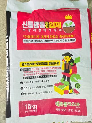 서현철님의 포도 · 영농일지 작성글 사진