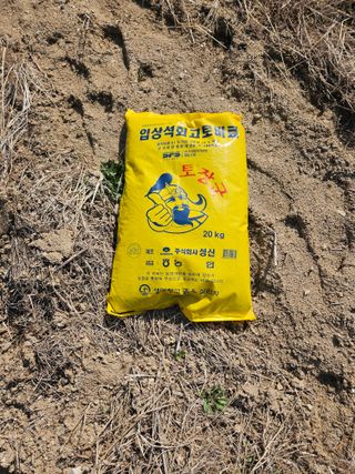 드라곤해드님의 기타작물 · 영농일지 작성글 사진