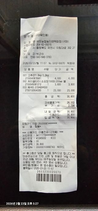 장용선 사진작가농부님의 기타작물 · 영농일지 작성글 사진