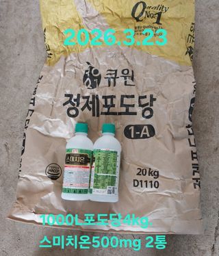 햇사레맨(이용삼)님의 복숭아 · 영농일지 작성글 사진