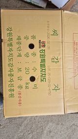 팜모닝 감자·영농일지 게시글 이미지