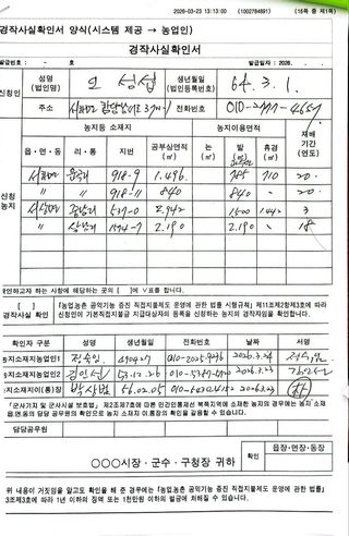 축복의땅 에덴동산님의 사과 · 영농일지 작성글 사진