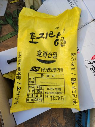 신승철님의 기타작물 · 영농일지 작성글 사진