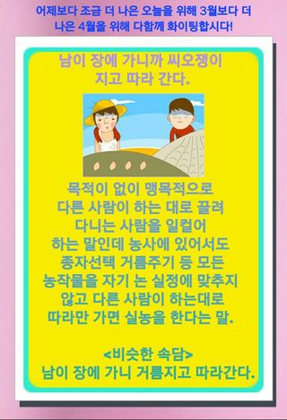 Kns4324님의 기타작물 · 영농일지 작성글 사진