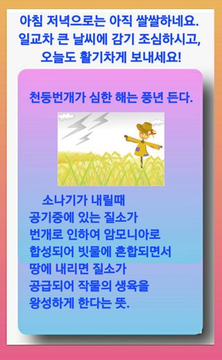 Kns4324님의 기타작물 · 영농일지 작성글 사진