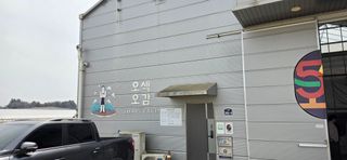 강연수님의 기타작물 · 영농일지 작성글 사진