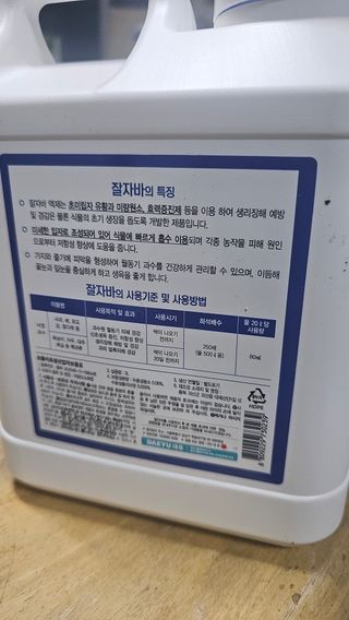kkk님의 기타작물 · 영농일지 작성글 사진