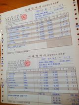 팜모닝 고추·영농일지 게시글 이미지