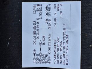 이준영님의 기타작물 · 영농일지 작성글 사진