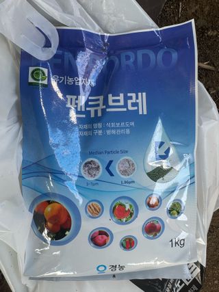 임영택님의 사과 · 영농일지 작성글 사진