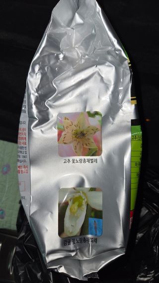 윤두현님의 기타작물 · 영농일지 작성글 사진