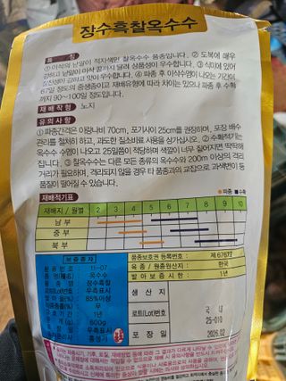 김도영님의 옥수수 · 영농일지 작성글 사진