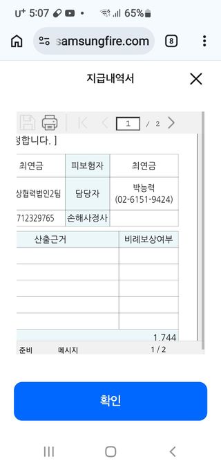 최연금님의 기타작물 · 영농일지 작성글 사진